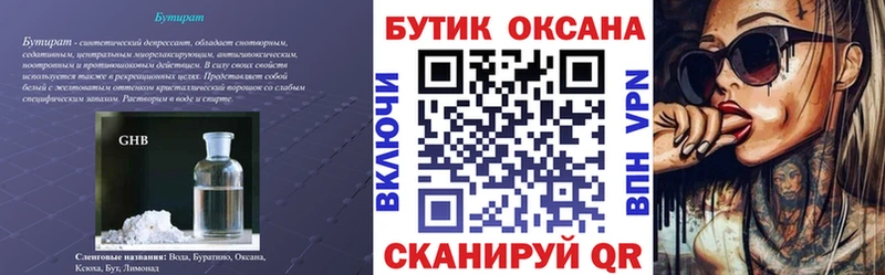 МЕГА онион наркота Белый Бутират 99%
