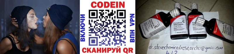 Codein напиток Lean (лин)  купить   Белый 