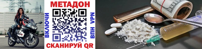 купить наркотики цена  omg зеркало  darknet какой сайт  Белый  МЕТАДОН methadone 